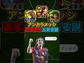 アンカラメッシ現実再現できる説！#イーフト #イーフットボール #efootball #メッシ