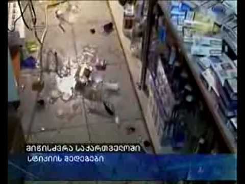მიწისძვრა საქართველოში