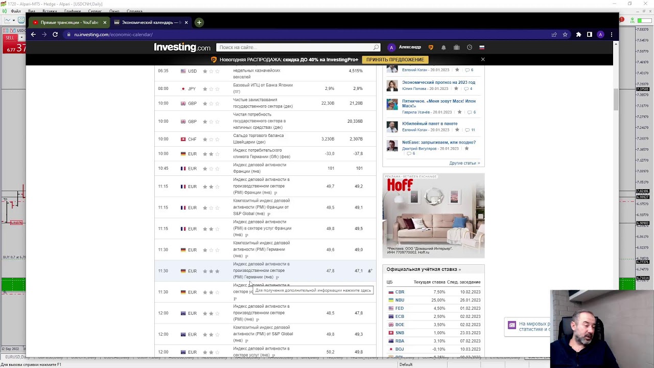 Прямая трансляция пользователя Александр Вега