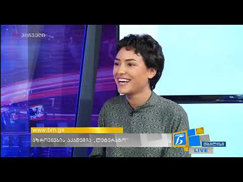 ქალების ნარატივი (17.10.2018)