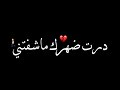 كرومات عراقيه تصاميم شاشه سوداء بدون حقوق 💨❤️ريمكس 😒🍫اغاني عراقيه حزينه 💨 حلمان بيك نته عفتني