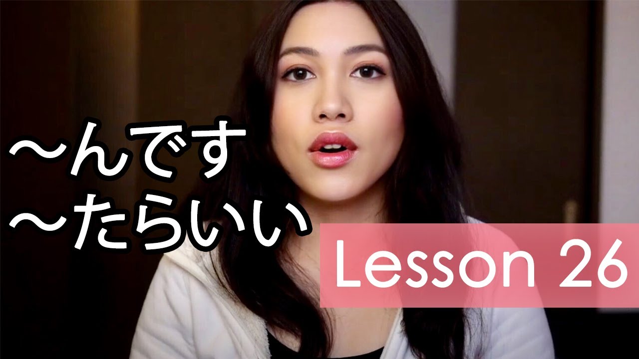 Learn Japanese  Minna No Nihongo Lesson 26 Grammar