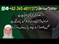 Molana qari hassan raza sultani love marraige specialist in ukusa  nafs ka tehra pan ka ilaj uk