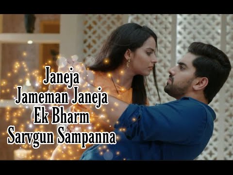 Janeja Janiman Janeja Lyrics||Ek Bharm Sarvgun Sampanna||Romance Song||Your Song Lyrics