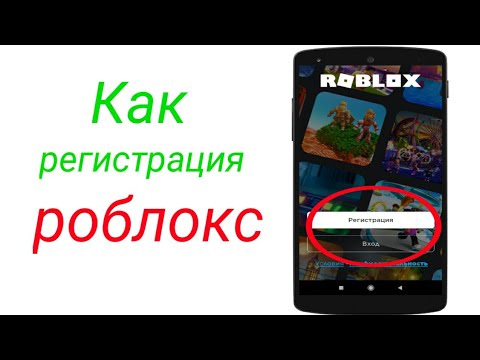 Video: Robloxта кантип чуркайсыз?