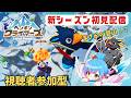 【Faaast Penguin】登山モード！？新シーズンのファーストペンギンだ！#視聴者参加型 【Vtuber/かくきりこ】
