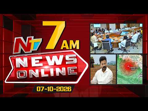 News Online | 7AM News Headlines | 07-10-2026 | NTV Telugu - NTVTELUGU