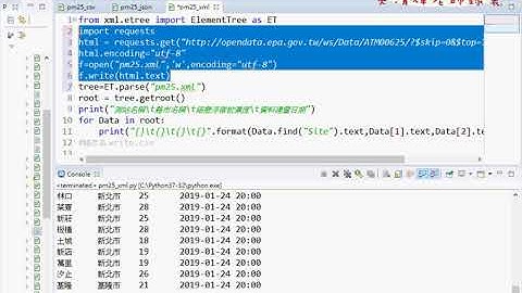 06 網路下載與開啟XML與轉存成CSV