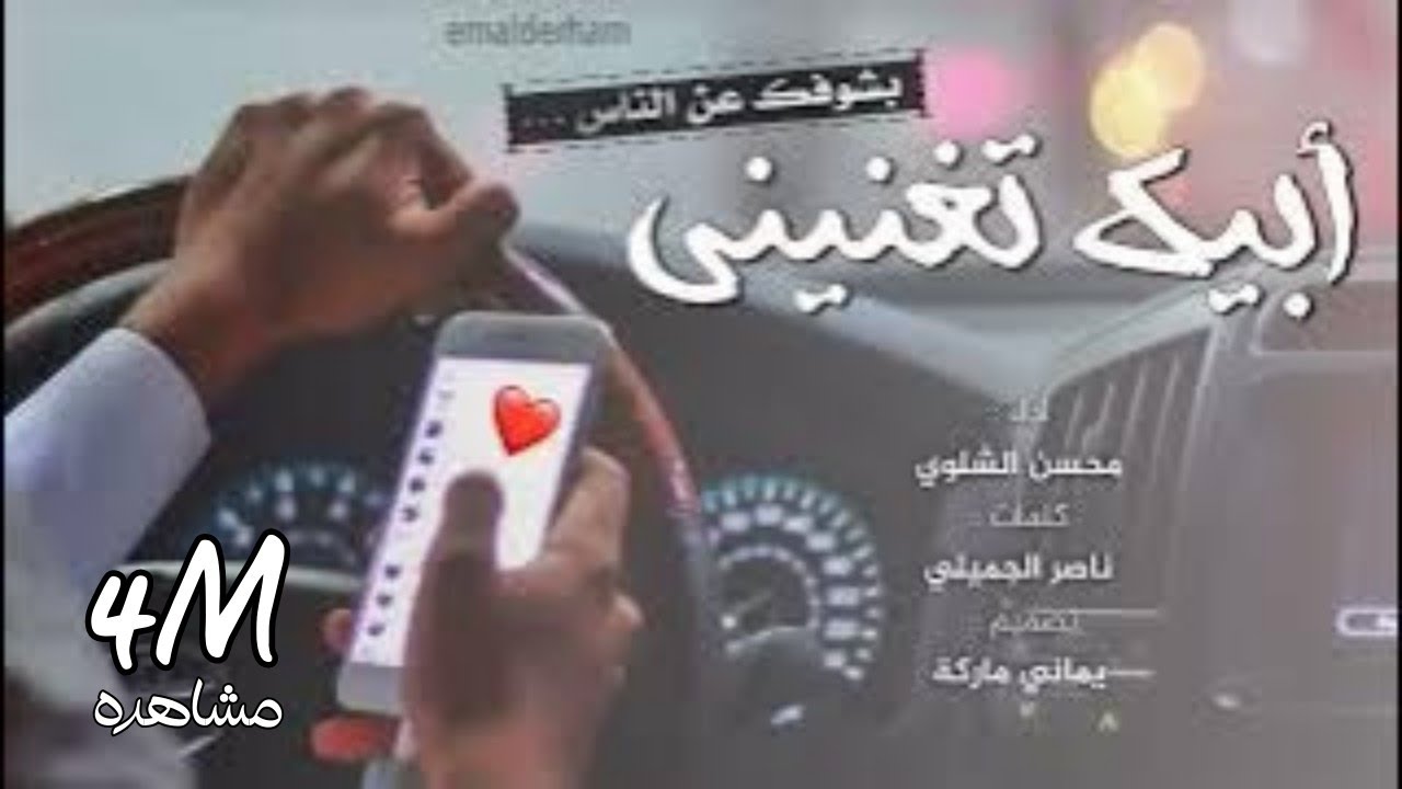 ابيك لي وحدي تحميل ابيك لي وحدي تحميل