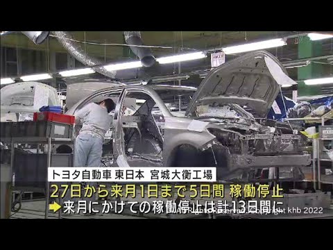 宮城・大衡村のトヨタ自動車東日本の工場　更に５日間稼働停止へ