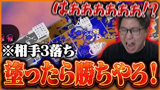 勝ち確定の試合でありえない負け方をしてブチギレるたいじ【スプラトゥーン3】