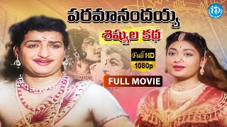 Video Thumbnail for Paramanandayya Sishyula Katha Full Movie | NTR, KR Vijaya...