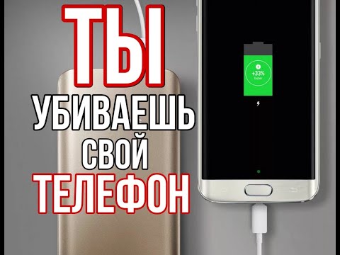 Можно ли использовать телефон во время зарядки?  (Из рубрики "техника XXI века")