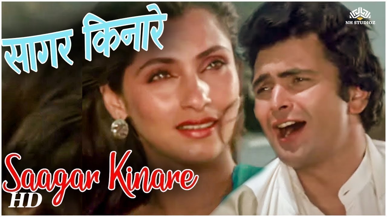 Saagar Kinare Dil Yeh Pukare  Saagar 1985  Rishi Kapoor  Dimple Kapadia  Kishore Kumar
