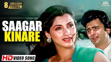 Saagar Kinare Dil Yeh Pukare | Saagar (1985) | Rishi Kapoor | Dimple Kapadia | Kishore Kumar