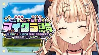 【  #にじ若手女子マイクラ 】わくわくワイルド手探りマイクラ【 鏑木ろこ￤にじさんじ 】