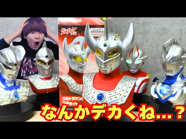 Different Sizes!?] Ultraman Taro Bust Light Review! Something