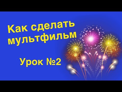 Как сделать салют в домашних условиях