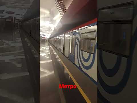 Video: Metroojaam 