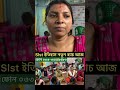 slst history class #kamalhossain #shortvideo #shortsfeed #viral #shortsvideo #slst2025 #shorts