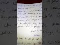 تلخيص نص الادريسي 1متوسط