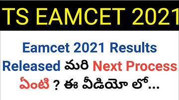 what is next process after ts eamcet 2021 results in telugu