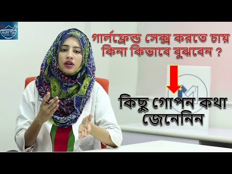 ভিডিও: যখন কেউ আপনাকে উত্তেজিত বলে ডাকে?