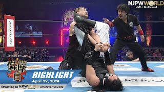 Wrestling Satsuma no Kuni HIGHLIGHT｜NJPW, 4/29/24