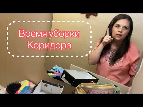 Детальная уборка в