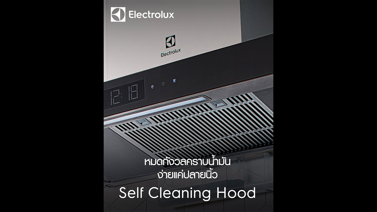 Self Cleaning Hood ทำความสะอาดตัวเองได้ง่าย ๆ YouTube