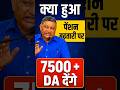 EPS-95 Pensioners Big News | Commander Ashok Rawat Press Conference Live Update