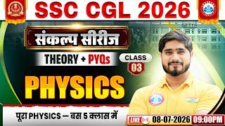 SSC CGL Physics Classes 2026 | SSC CGL Physics Theory & PYQs | Sankalp Series Class 03