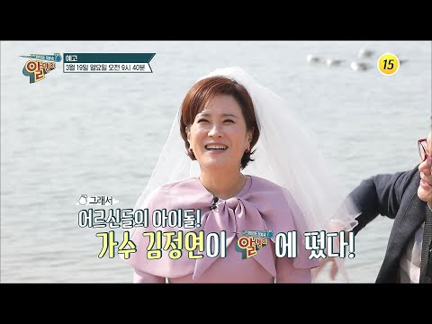동안 피부 유지하는 김정연의 특급 비법은?_알맹이 219회 예고 TV CHOSUN 230319 방송