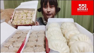 【大食い】551を買ってしまう動画！肉まん、チャーシューまん、大きな焼売、海老焼売！！！