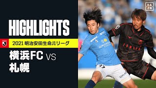 【横浜FC×北海道コンサドーレ札幌｜ハイライト】明治安田生命J1リーグ 第38節 | 2021シーズン｜Jリーグ