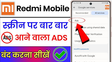 Mi Ads Problem Solve || Redmi Ads Problem |  How To Stop Ads On Mi Redmi Phones | Ad Kaise Band Kare