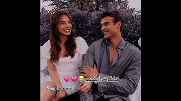مين احلى كوبل في مسلسل اسمعني برأيكم 