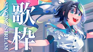 【#歌枠】8,000人目指して歌います！初見さんもうぇるかむ〜〜！！🎧🎤✨ / Karaoke singing stream【 Vtuber  / #88nia  】