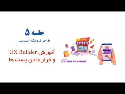 اضافه کردن پست های وبلاگ در قالب فلت سام
