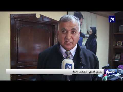 لقاء بدار محافظة مادبا يناقش أبرز مشاكل المحافظة وسبل حلولها 6 1 2019