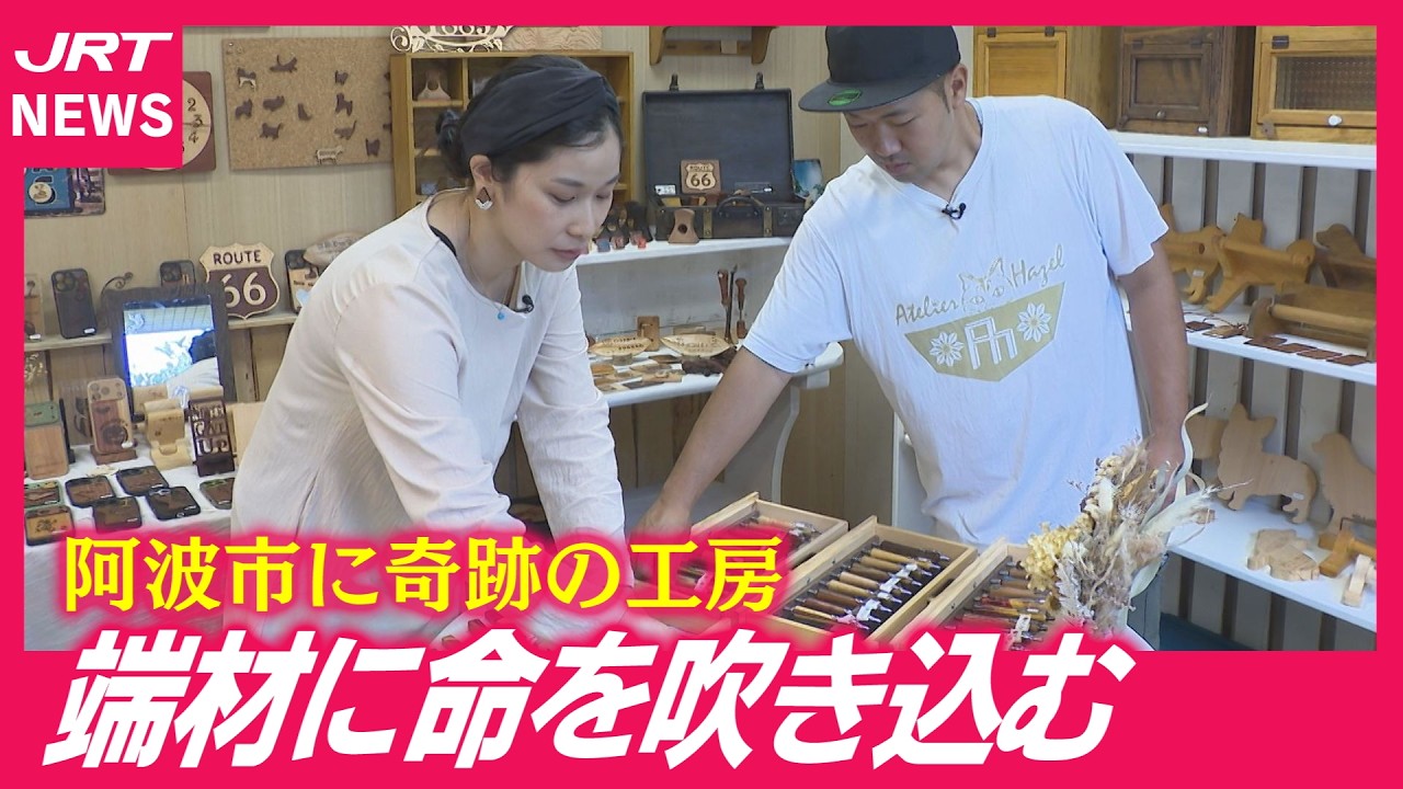 動画｜JRT四国放送