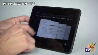 Sidex.ru: Обзор Amazon Kindle Fire HD 7&quot;