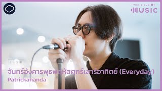 จันทร์อังคารพุธพฤหัสศุกร์เสาร์อาทิตย์ (Everyday) - Patrickananda | The Cloud of Music