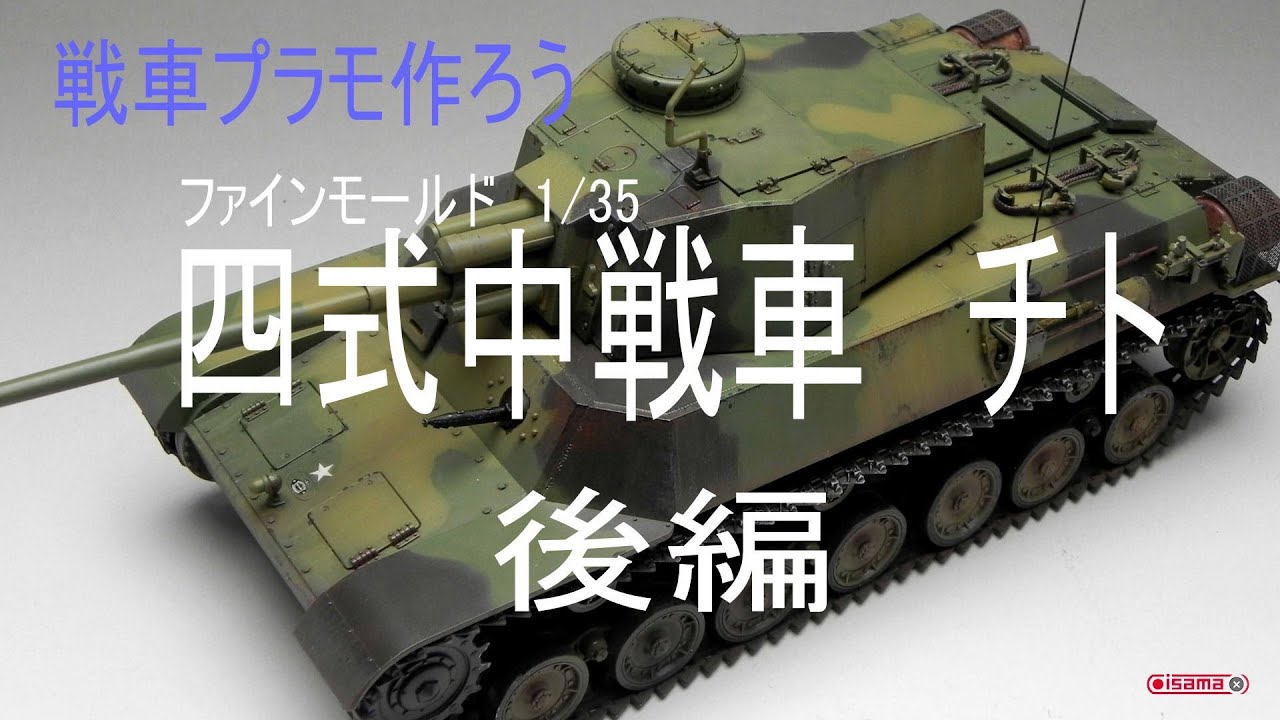 戦車モデルキット プラモデルセット