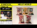 フリーズドライ最新事情 -にゅうめん-