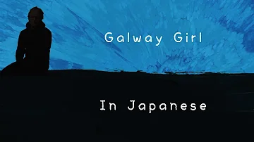 Galway Girl - Ed Sheeran [English & 日本語] lyrics