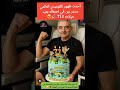 شاهد مستر بين في أحدث ظهور له في عيد ميلاده الـ71 مستر بين