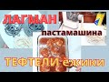 ЭТИ ТЕФТЕЛИ ЁЖИКИ ЛЮБИТ МОЙ СЫН