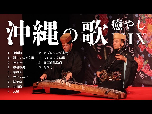 かぎやで風節_琉球笛練習用_C調子（440Hz） - YouTube