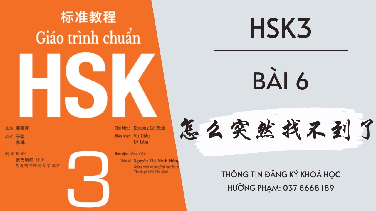 Tiếng Trung 247 | Giáo Trình Chuẩn HSK3 - Bài 6: Sao đột nhiên lại không tìm thấy | 第六课：怎么突然找不到了